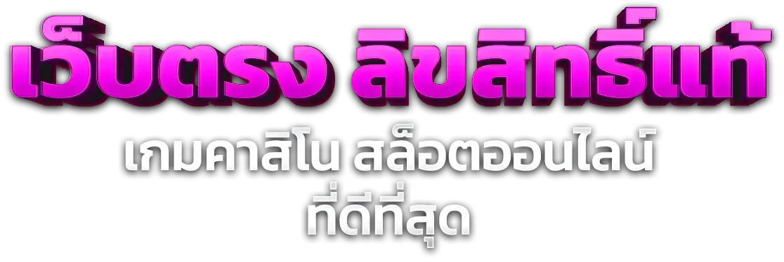 เกมสล็อตเว็บตรงแตกง่ายหลายค่ายบนเว็บ LUCAWINNER88